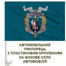 Авто прапорець Зенітний Ракетний Дивізіон 36 ОБрМП знак